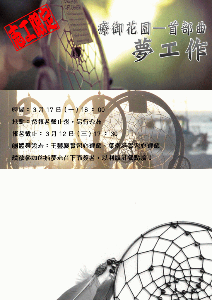 志工支持團體報名表(一)