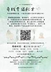 【尋找你的幸福配方】-自我覺察與培養日常幸福團體方案【Finding Your Recipe for Happiness】 – Self-Awareness and Cultivating Daily Happiness Group Program