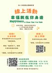 115-1 主題輔導週線上活動開跑啦115-1 Themed Guidance Week Online Activity