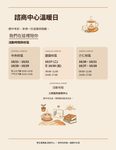 【10/20~10/30 諮商中心溫暖日】人人有零食!玩刮刮樂抽好禮,期中考前快來補給充電!